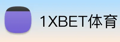 1XBET体育 logo